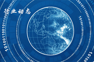 行業動態(tài)
